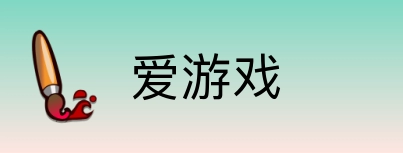 爱游戏 Logo
